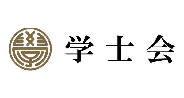 学士会ロゴ